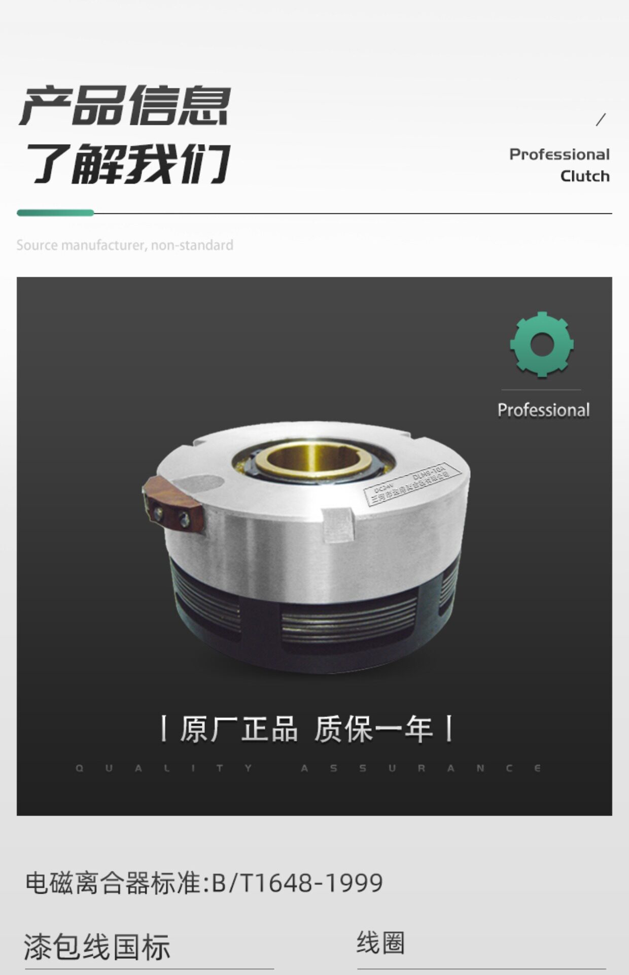 Сцепление dlm9电磁离合器erd-10三河dlm9-25通用离合器dlm9-40-63-100-160