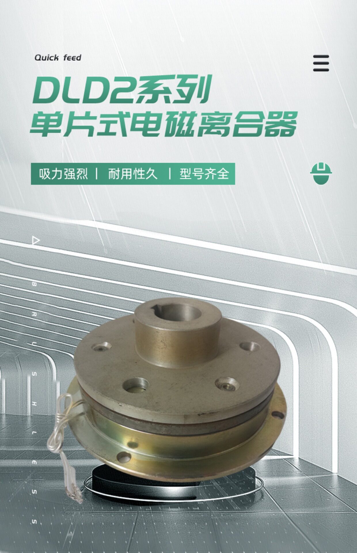 Сцепление dld2电磁离合器dld2-1-2-4-8-16-10电磁离合制动器dld5-2-4-8-16