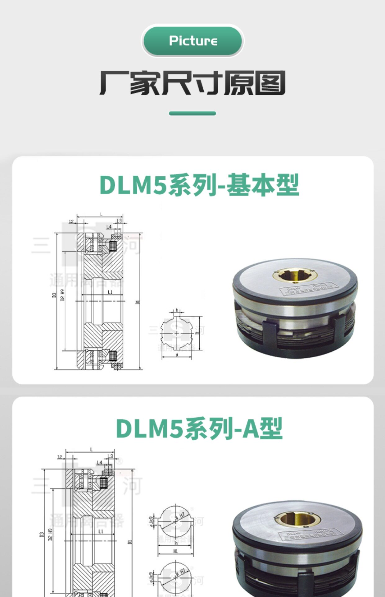 Сцепление dlm5电磁离合器dlm5-5三河dlm5-2.5-5-10-16-25天津机dlm5-40-63a Three rivers