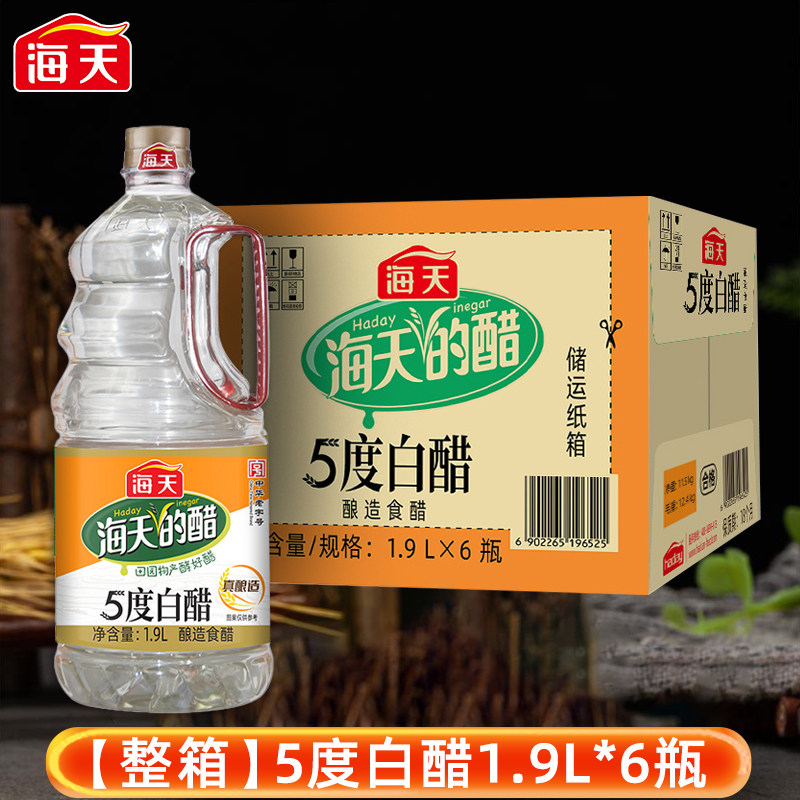 [ครบกล่อง] น้ำส้มสายชูขาวเหอเถียน 5% ขนาด 1.9 ลิตร * 6 ขวด สำหรับใช้ในเชิงพาณิชย์ในร้านอาหาร ใช้ผสม จิ้มเกี๊ยว ทำความสะอาด และขจัดคราบหินปูน