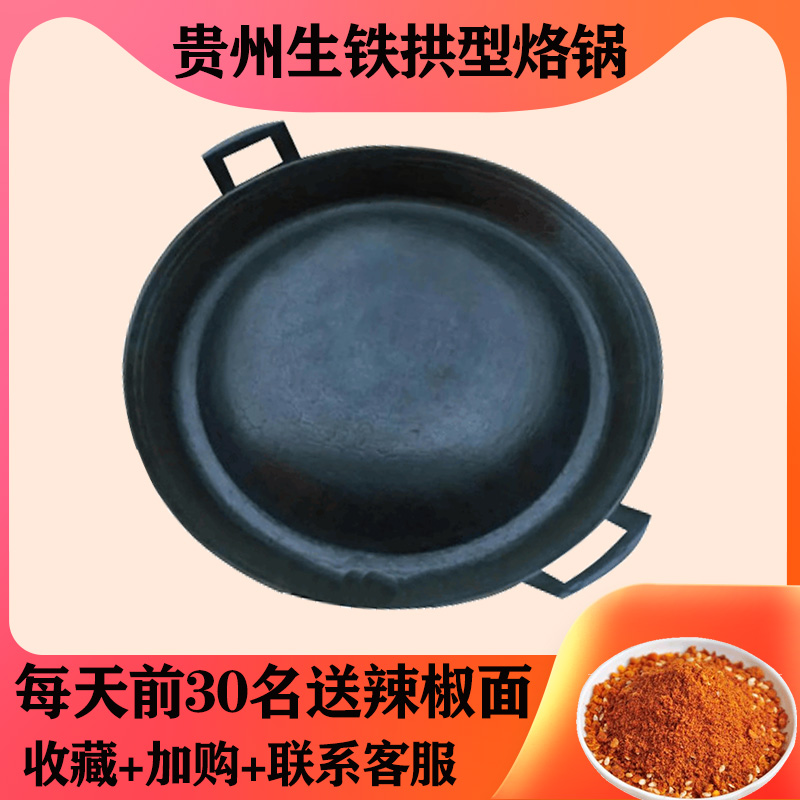 Guizhou raw iron convex-branded pan without a pan imitation casserole pot-branded with no coating new