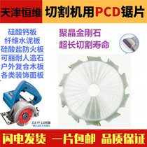 Imported diamond saw blade cement fiber anti-calcium silicate board ice fire board marble machine circular saw portable saw blade