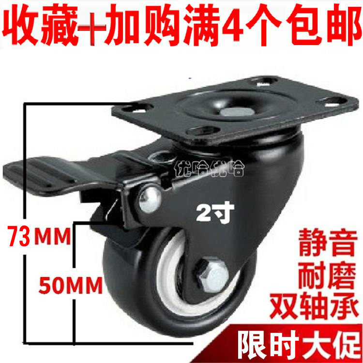 Wheel of wheels 2 inches Heavy double bearing with brake universal wheel sofa castors polyurethane PU pulley rollers