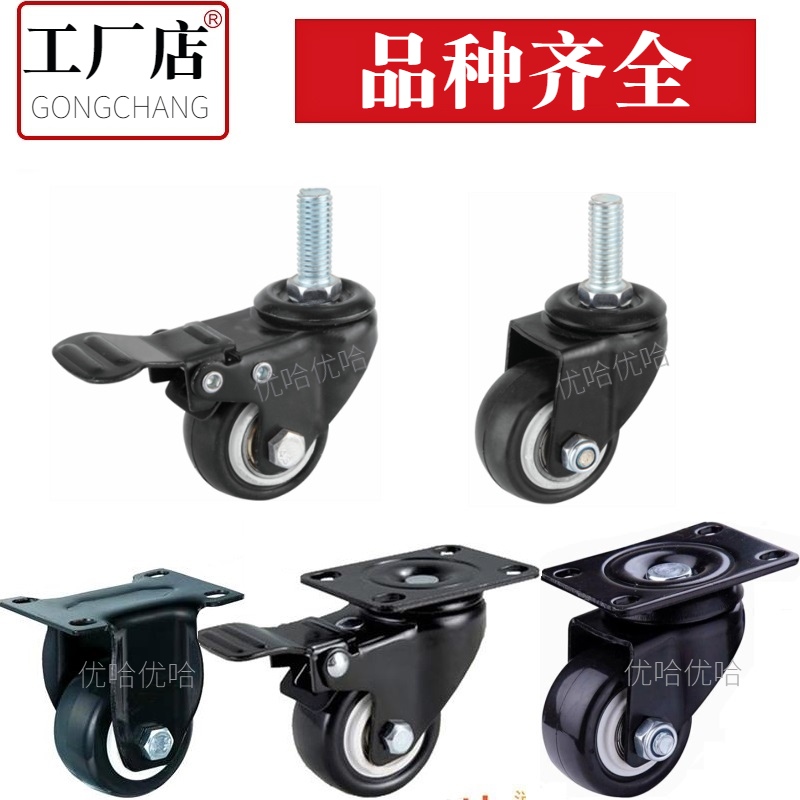 Castors universal wheels 1 5 inch 2 inch 2 5 inch 3 inch M6M8M10M12 screw rod furniture pulley industrial wheel wheel wheel