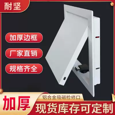 Resistant aluminum alloy wall pipe open reserved access hole door powder room bathtub bathroom access port