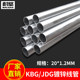 KBG/JDG4 sub-tube galvanized metal wiring pipe wire pipe buckle type non-steel pipe pre-buried threading pipe 20*1.0