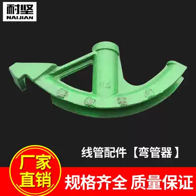 Nijian factory direct wire pipe bender KBG JDG manual wire pipe bender specifications complete