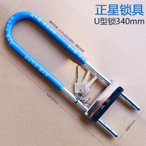 Zhengxing Lock 833 hydraulic shear lock U-shaped lock 340mm glass door lock motorcycle U-shaped lock