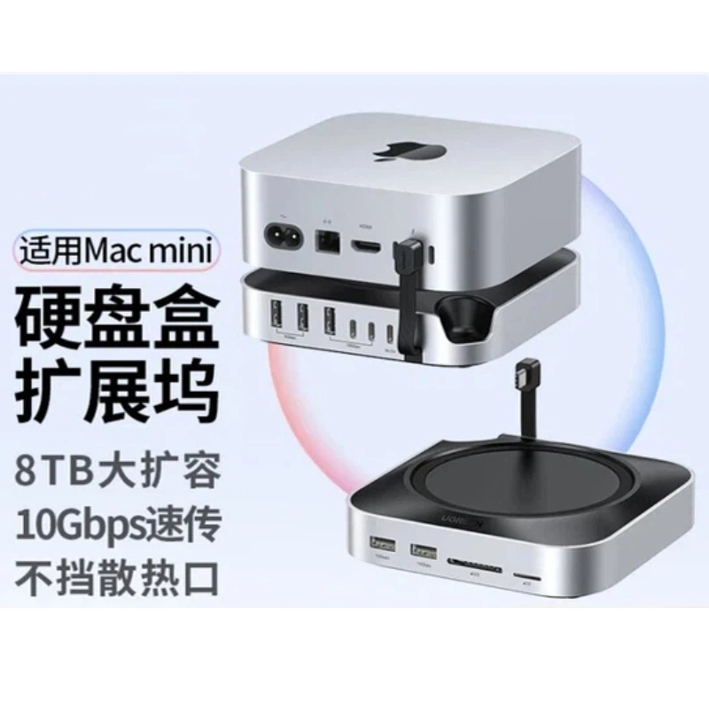 Ugreen Typec Expansion Dock Is Suitable for Macmini M4Pro to M.2 Hard Drive Box to Expand 8t Memory Ugreen Typec Expansion Dock Is Suitable for Macmini M4Pro to M.2 Hard Drive Box to Expand 8t Memory
