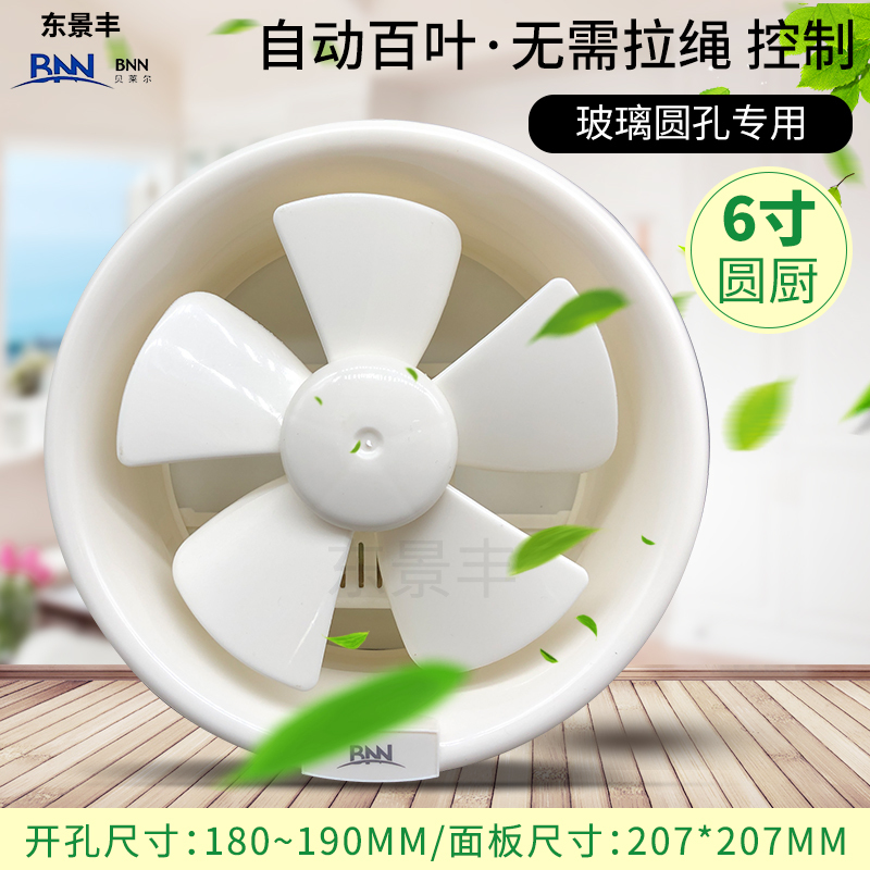 Bnn Beileer 6inch Round Hole Louvered Ventilation Fan for Glass Windows, Kitchen, Bathroom, Household Silent Ventilation Fan Ac15 Bnn Beileer 6inch Round Hole Louvered Ventilation Fan for Glass Windows, Kitchen, Bathroom, Household Silent Ventilation Fan Ac15