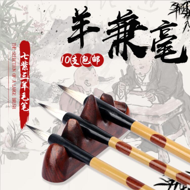 Seven Purple three sheep brush and milli brush students beginology small brush and milewolf milebrush brush with little brush for children