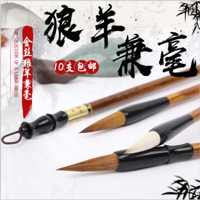 Zheng Zonglian Lake pens beginners sheep millionth and millionsThe special special price for calligraphy class at the school calligraphy class