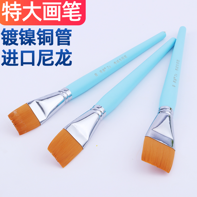 Custom Special Size Painting Brush Large Paintbrush Watercolor Pen Oil Paintbrush Propylene Wall Plotter 20 No. 40 Great paintbrush