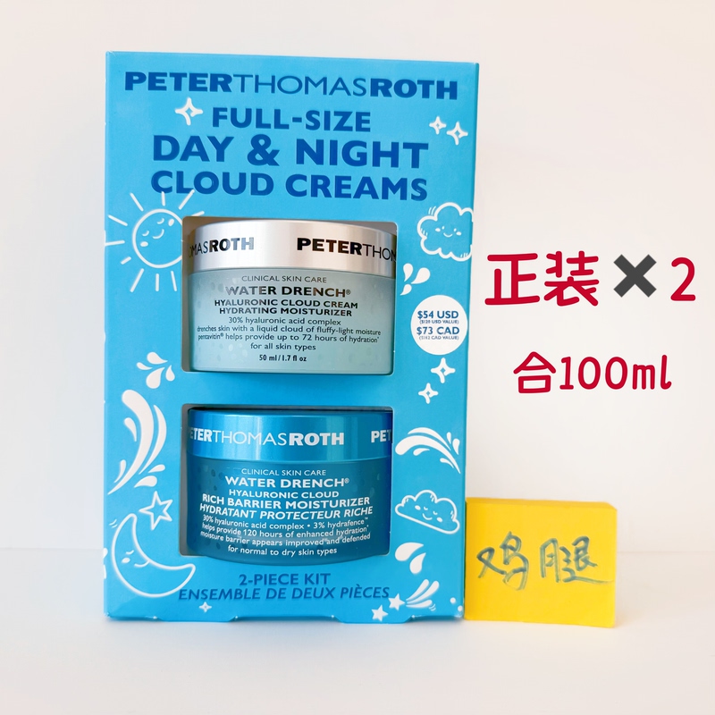 Petrov Ptr Cloud Cream Hydrating Hyaluronic Acid Moisturizing 50Ml+50Ml Two Full-Sized Large Capacity Bottles