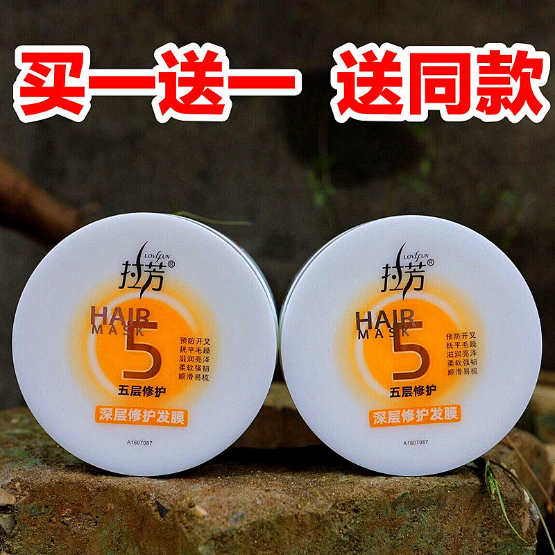 Buy 1 SEND 1 LAFANG HAIR CONDITIONER ESSENTIAL OIL NUTRITIONAL HAIR FILM FREE OF TRANSPIRE FILM OILED CREAM ANTI-MANIC