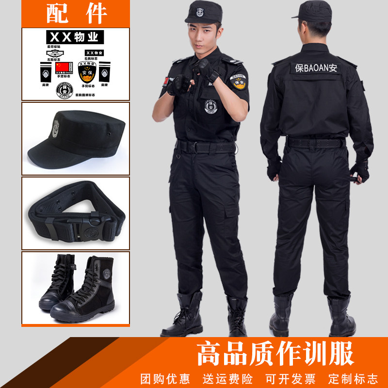 Security work clothes suit men's winter summer long-sleeved training clothing Spring and autumn security uniform summer black short-sleeved