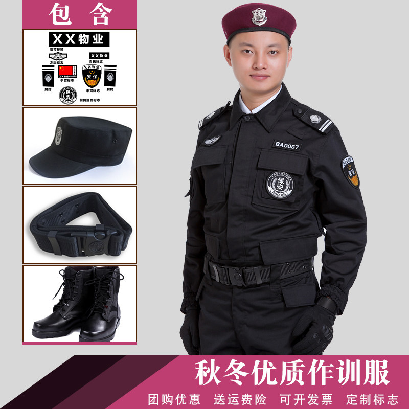 Summer color Security uniforms Battle training clothes Special training clothes Suit Spring Autumn Winter Dress Long Sleeves Image Posts Work Uniform
