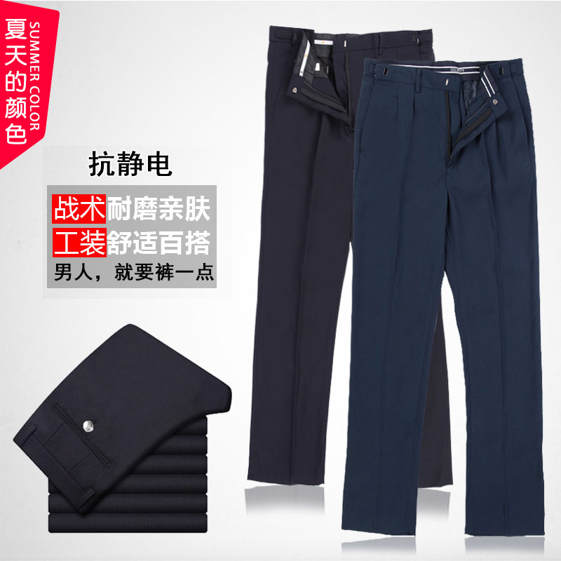 Summer color security pants autumn and winter pants clothing spring and autumn training pants property work clothing winter pants men