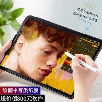 Paperlike surfacePro6 film iPad8 paper film Japanese surfacePro7 painting paper go2