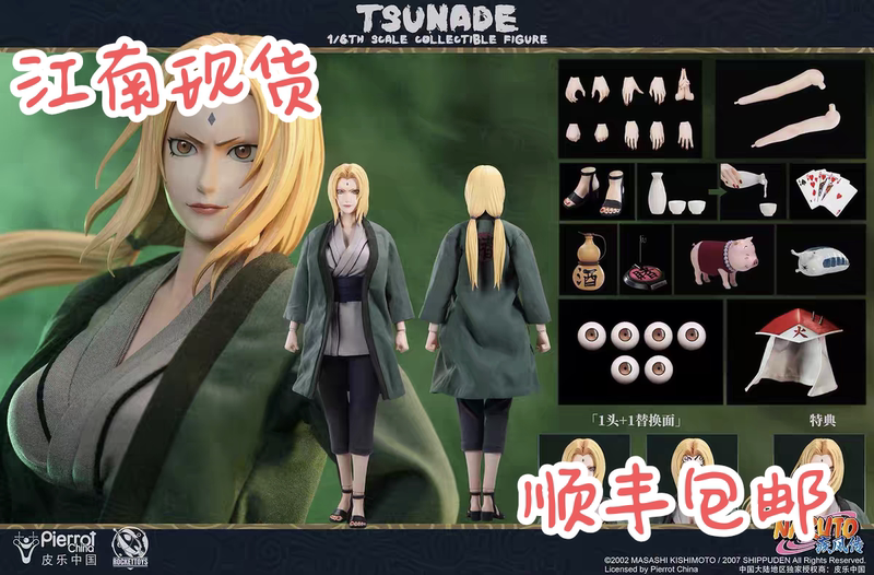 Rockettoys Hashirama 5Th Hokage Naruto