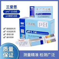 If new testing using PH test paper precision acid and alkali measurement of water quality cosmetic test paper a price