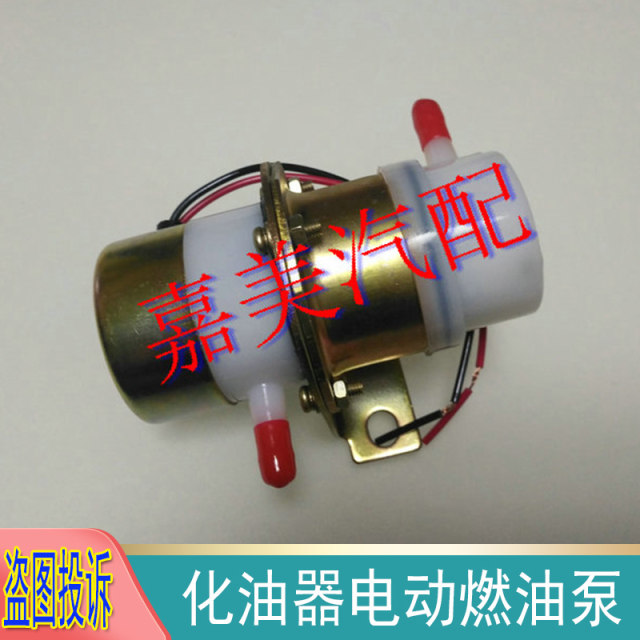 462 ປັ໊ມພາຍນອກ 12V ປັ໊ມ gasoline electric carburetor electric fuel pump car van motor oil pump