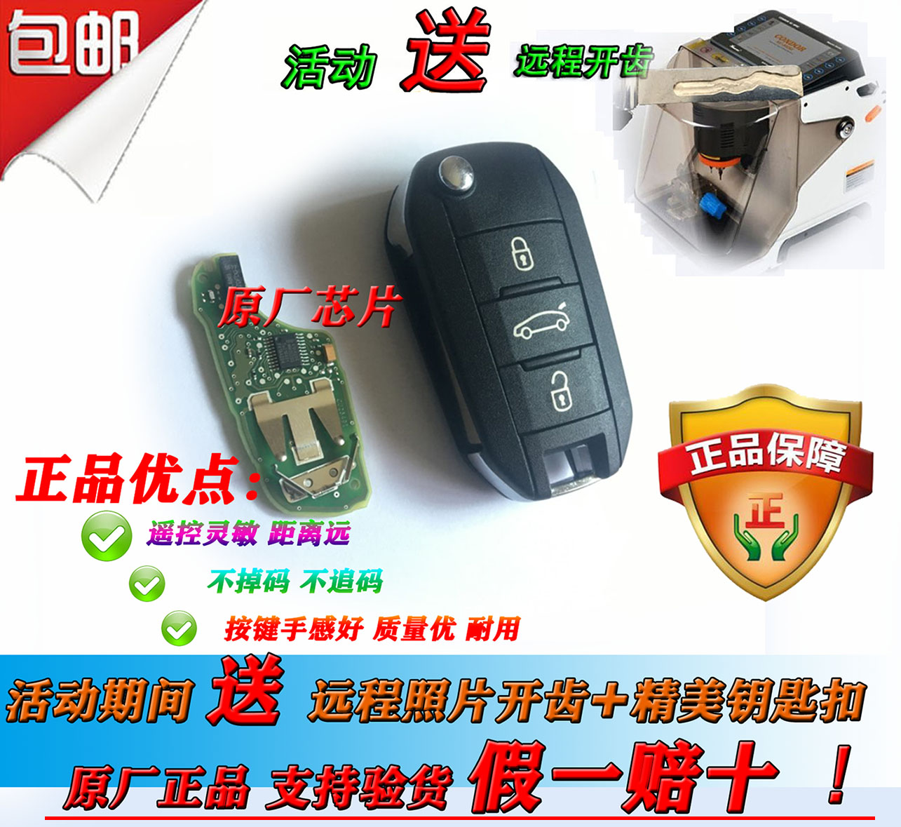 Original Logo 301 Peugeot 408 2008 3008 Elysee C3-XR C4 Sega Folding remote control key