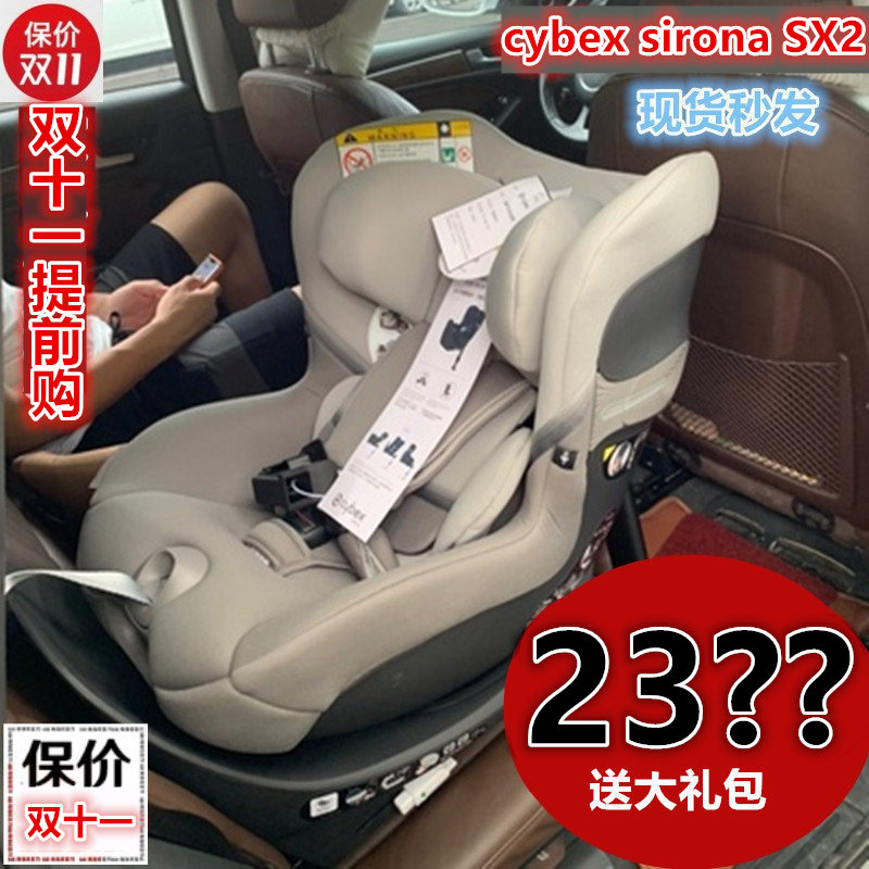 Cybex Sirona S2 baby infant car seat SX2 0-4 years old i-size