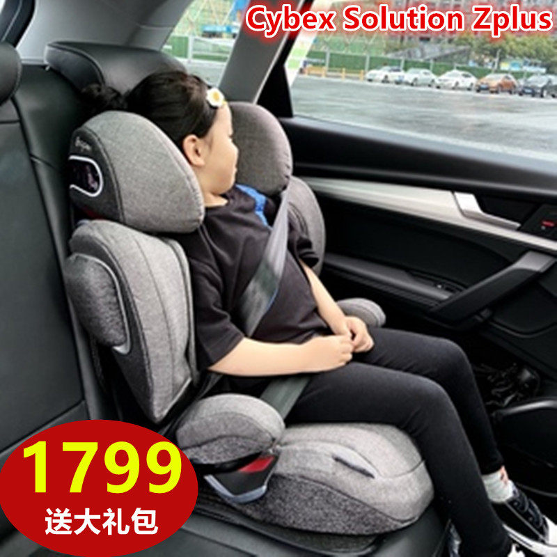 Spot Germany cybex Solution z GI TI-fix plus child safety seat 3-12 years iso-Taobao