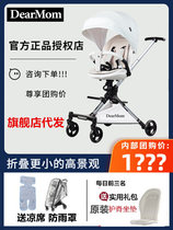 DearMom A1 high-view baby stroller baby stroller can sit flat and light one-click folding stroller