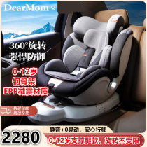 DearMom car baby safety seat car 0-12 years old 360 degree rotating isofix interface