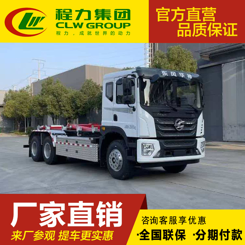 Pure Electric Large Hook-Arm Garbage Truck 18-Ton 25-Ton Trash Bin Transport Vehicle Urban Garbage Bin Transfer Vehicle Manufacturer Pure Electric Large Hook-Arm Garbage Truck 18-Ton 25-Ton Trash Bin Transport Vehicle Urban Garbage Bin Transfer Vehicle Manufacturer