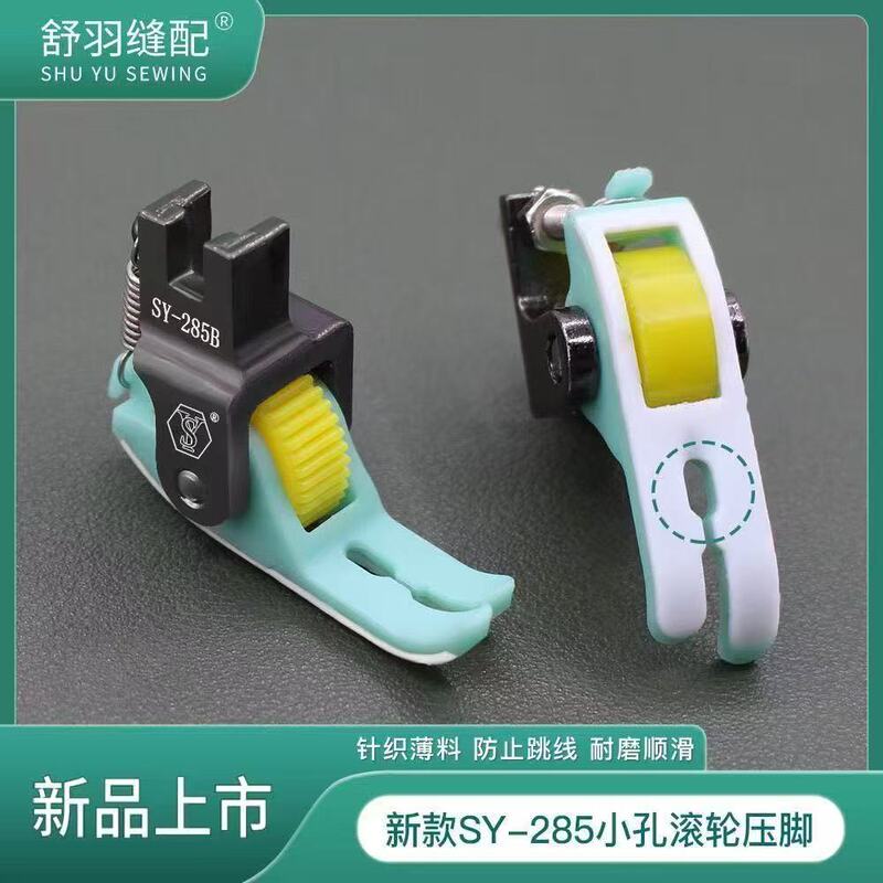 Newly Upgraded Sy-285 Anti-Jumping Thread Teflon Roller Presser Foot for Flatbed Sewing Machines, Specifically for Knitting Chiffon and Mesh Thin Materials