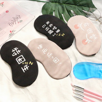 Eye mask sleep shading to relieve eye fatigue creative cute female student Ice bag ice mask cartoon eye protection