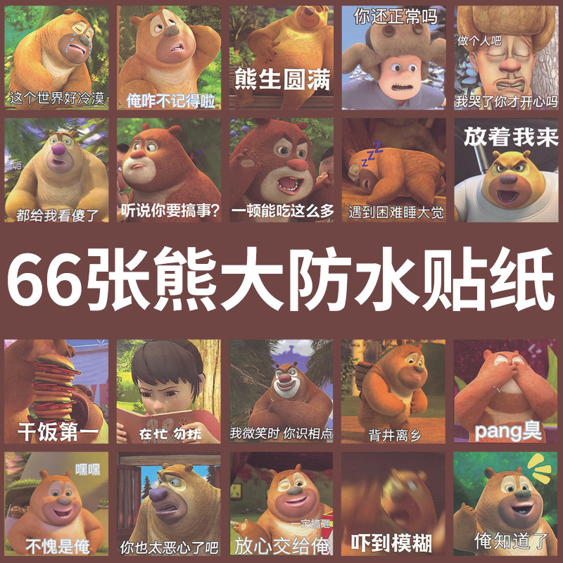 66 cute bears with a tape sticker bear bear two notebook computer cartoon waterproof sticker