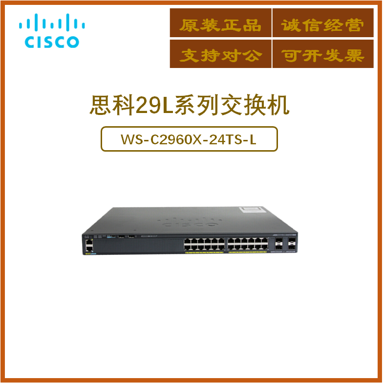 Cisco Cisco WS-C2960X CX XR-8 24 48TC PC LC TS TD PS-L S Switch