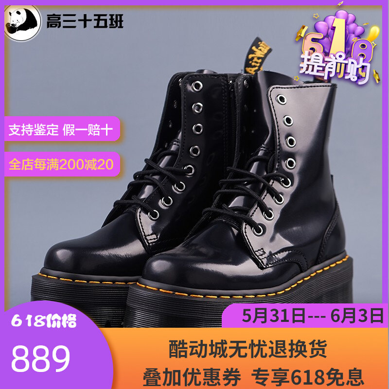 Dr Martens Martine Dr. Jadon series Songcakes bottom women's thick bottom Martin boots Song Yan with the same paragraph