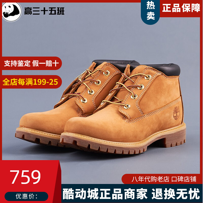 (Domestic Spot) Timberland Add to Berland 23061 23399 midcylinder Rhubarb Boots Waterproof 10061