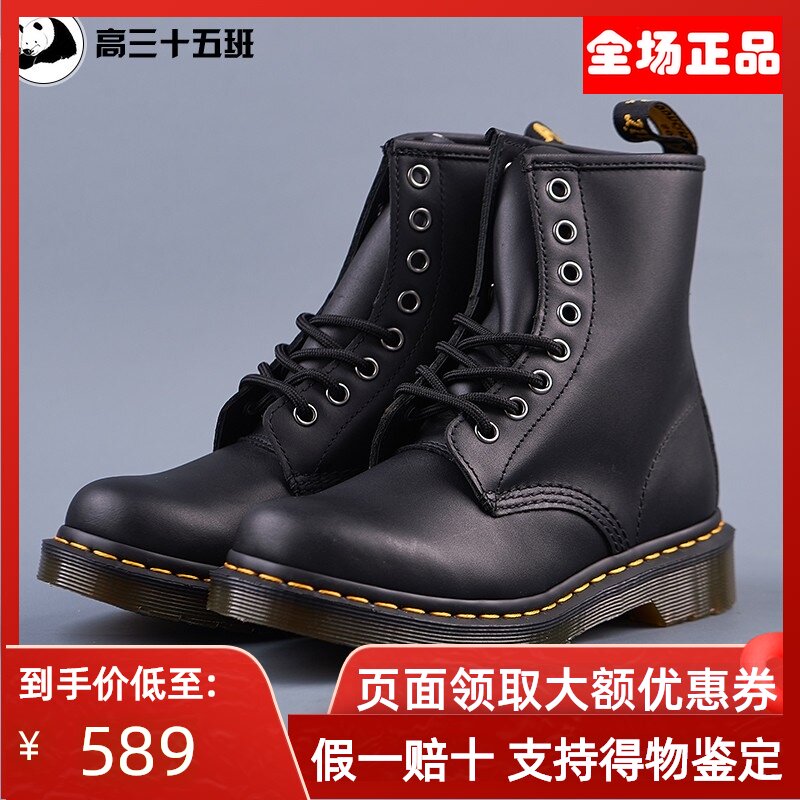 (Domestic stock)Dr martens Dr Martens 1460 soft and hard leather classic leather 8-hole boots