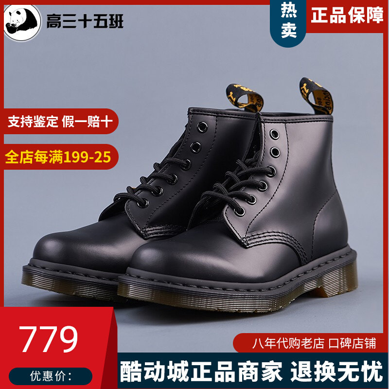 Dr Martens Martine's female section Hard leather 101 Six holes classic Martin boots