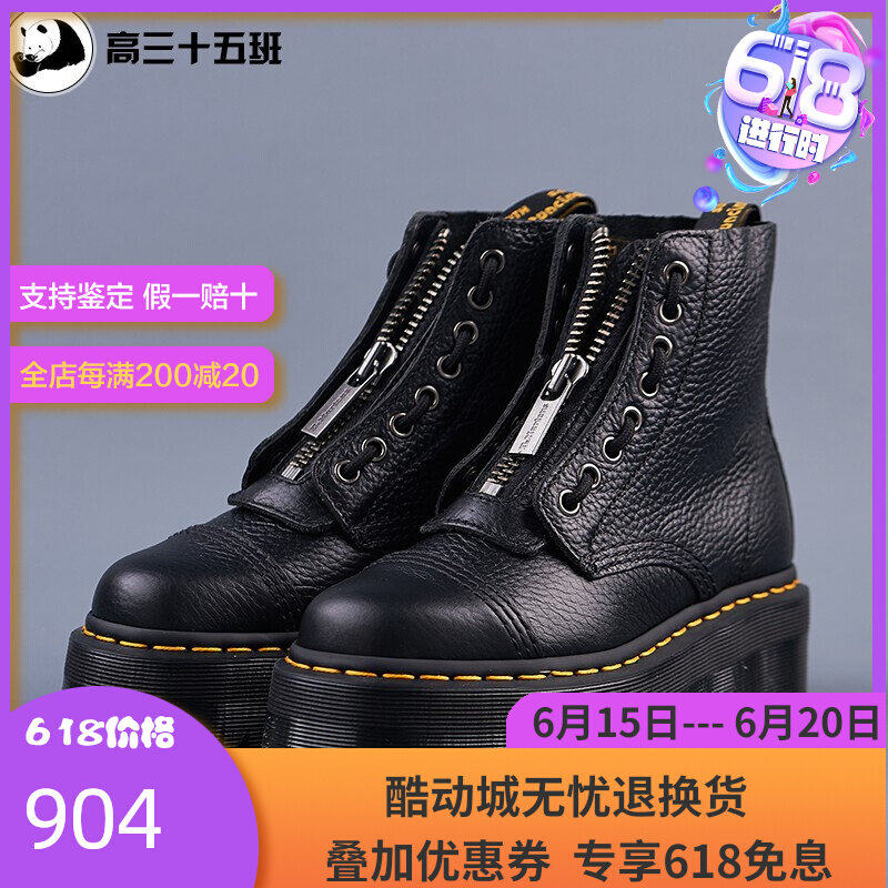 Dr Martens Martine's Dr Sinclair Front La Chain Pine Pastry Martin Boots Woman 22564001