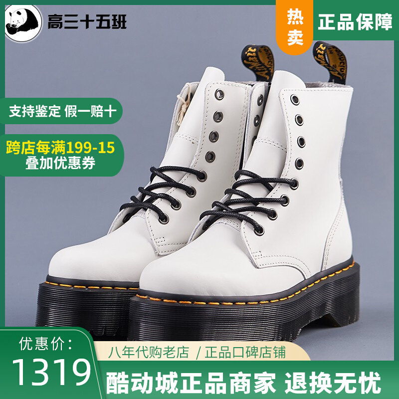 Dr Martens Martine Dr Jadon Series Pine Pastry Base Woman White Thick bottom Martin boots 15265100
