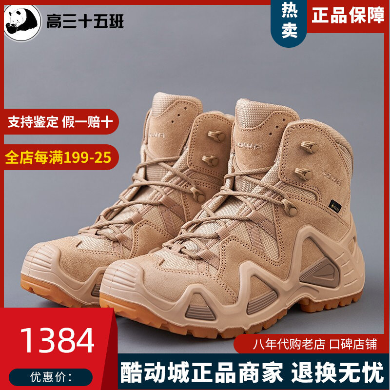 New Lowa Zephyr GTX TF Men and Women in Desert Tactical Boots Waterproof Hiking Mountaineering Shoes 310537
