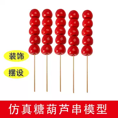 Fake sugar gourd candy gourd props icing sugar gourd model stage props wedding props