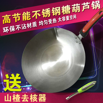  Special sugar gourd pot for induction cooker Special flat-bottomed steel pot for rock sugar gourd Sugar gourd pot