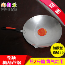  Sugar gourd pot Handmade cast aluminum rock sugar gourd pot 