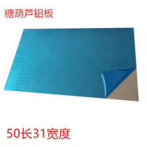  Metal plate Aluminum plate Stainless steel plate Sugar gourd plate Anti-stick rock sugar sugar gourd plate placement plate Cooling plate Wooden board