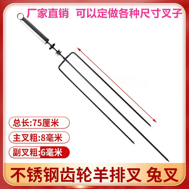 Electric Stainless Steel Grilled Sheep Leg Fork Grilled Chicken Lamb Grilled Rabbit Long Fork Square Handle Wood Handle Stainless Steel Handle Goat Leg Signature