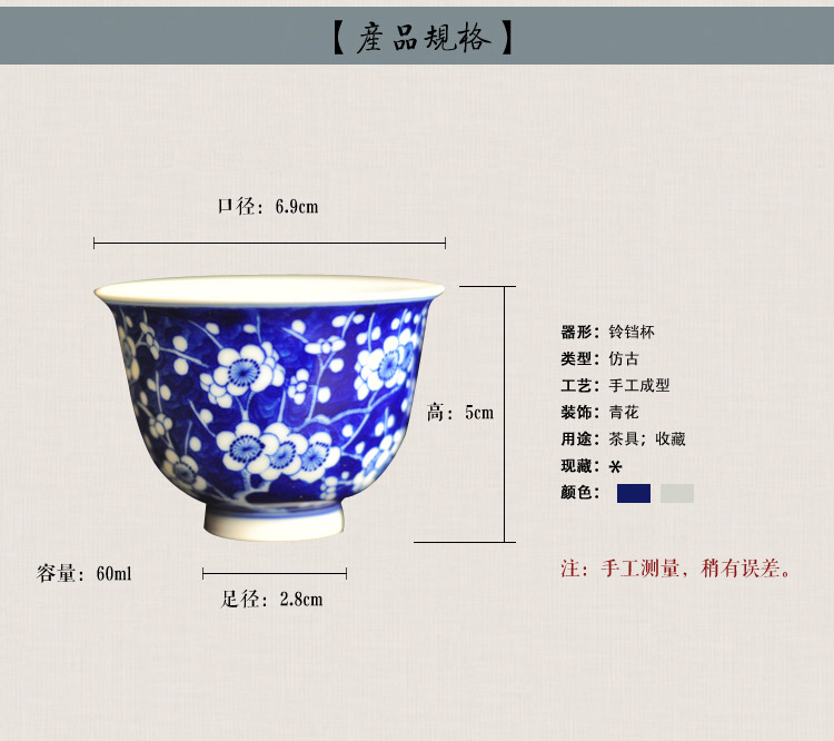 Blue and white ice MeiWen offered home - cooked in hand - made sample tea cup tea cups overall jingdezhen ceramics industry company