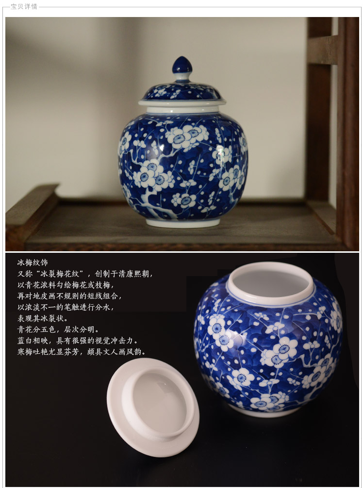 Offered home - cooked in jingdezhen blue and white ice MeiWen hand - made ceramic tea caddy fixings warehouse small overall porcelain industry company